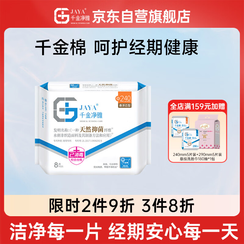 ǧ���ź��鳬������͸������������240mm*8Ƭ*1��������Ӫ����������� 6.32Ԫ