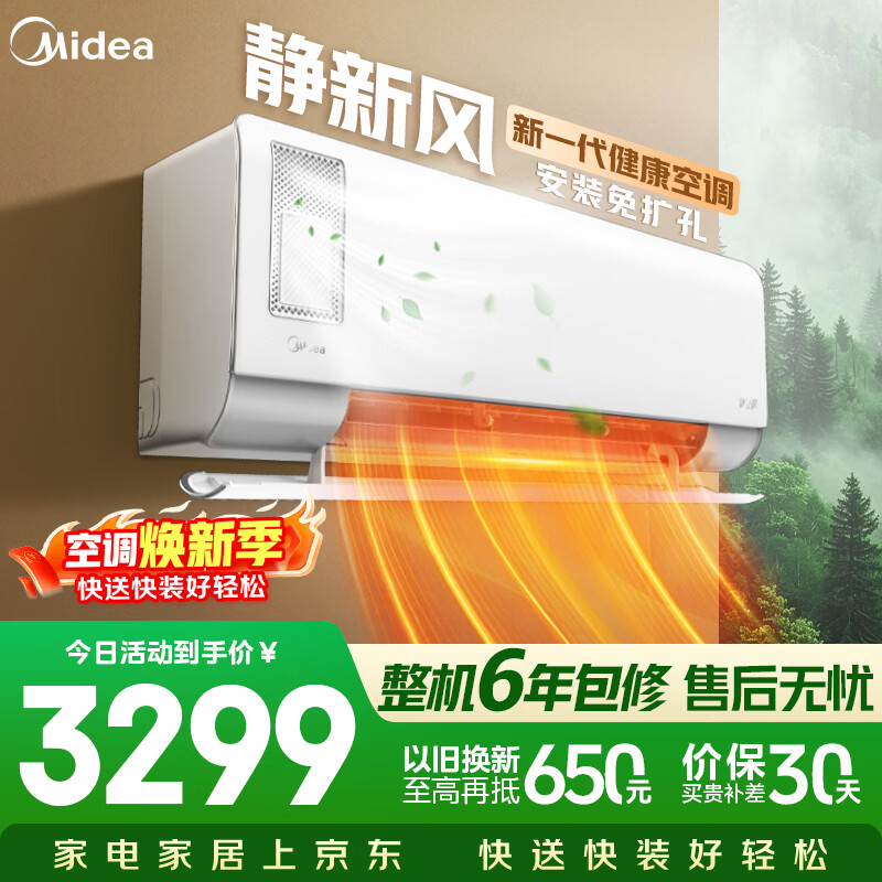 ���� �յ� ���·� ��1.5ƥ ��һ����Ч��ͭ�� �·���� ���ҽ���ʡ��յ��һ�KFR-35G/N8XF1-1 3299Ԫ