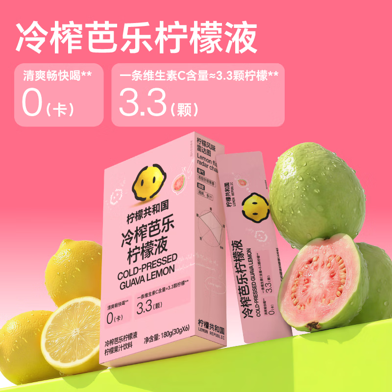 柠檬共和国（Lemon Republic）冷榨芭乐柠檬液柠檬水冲饮果汁饮料冷泡饮品零卡维C补充30g*6
