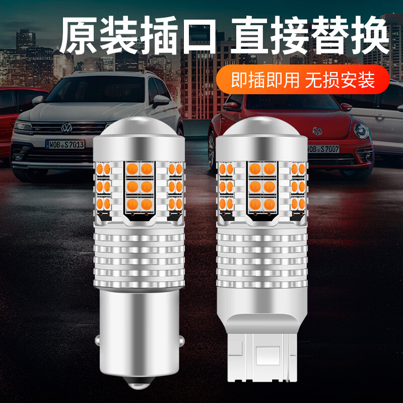 帕牌适用07-21款丰田卡罗拉led转向灯防频闪解码转弯灯泡双闪灯改装 【07-21款卡罗拉】后转向灯-单个