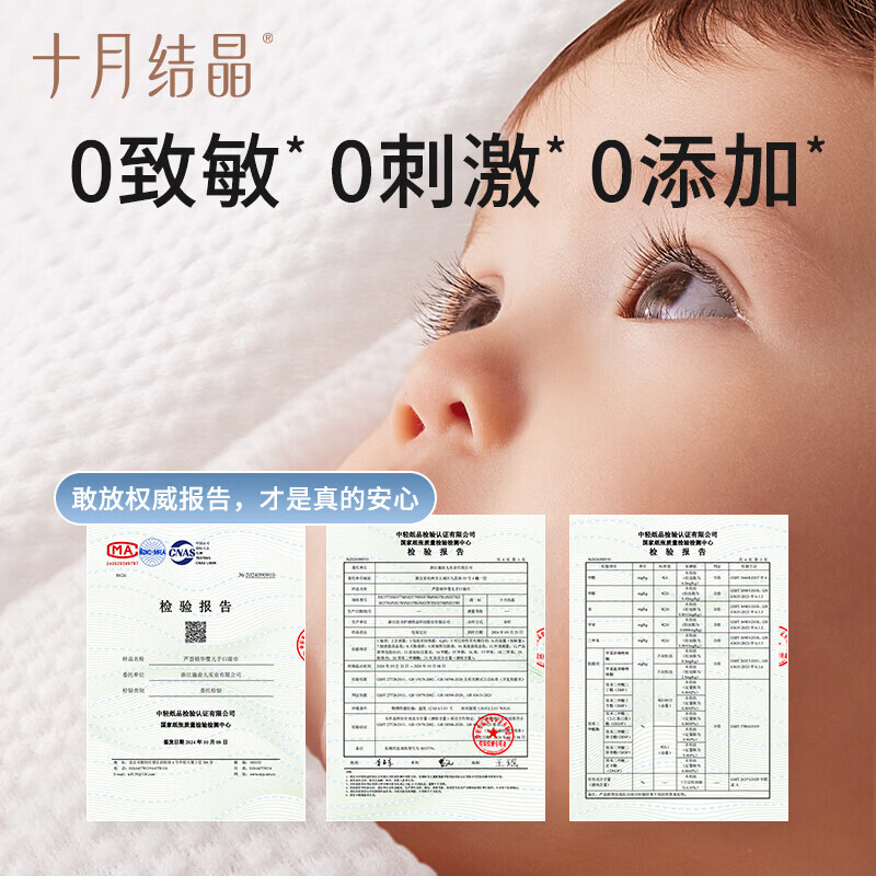 十月结晶湿巾婴儿湿巾手口湿纸巾生儿湿巾宝宝手口屁屁专用儿童湿巾 【舒适版55G布-珍珠纹】 80抽 5包