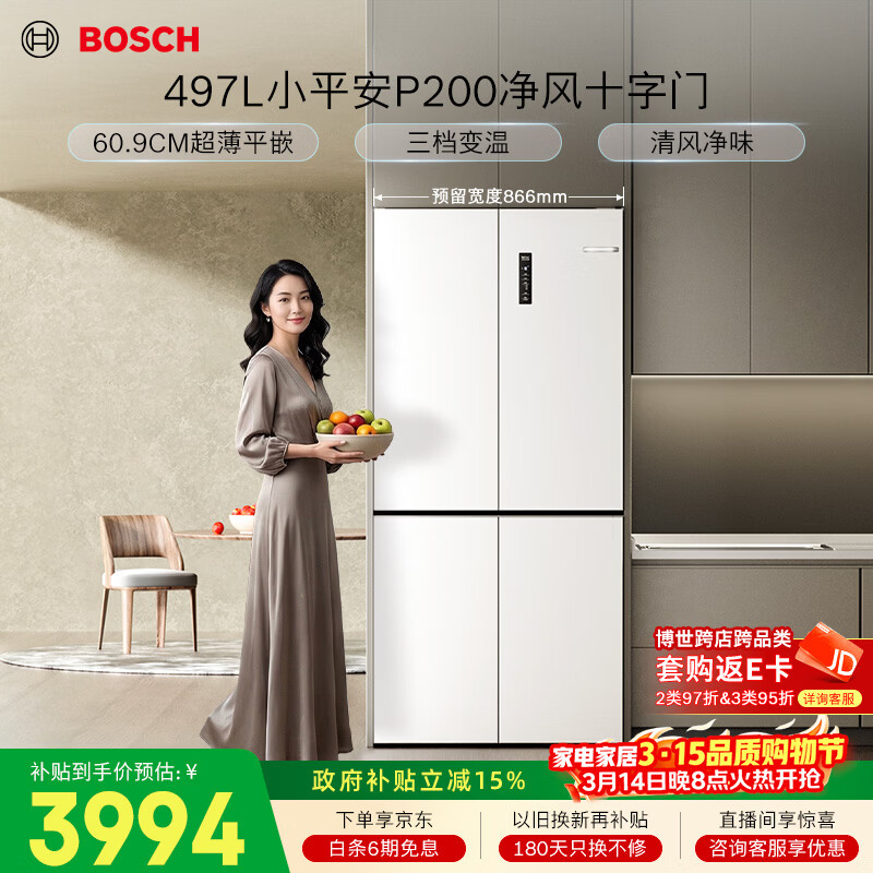 BOSCH/���� 497�� ʮ�ֶԿ��� ���� BCD-497W (K1EC49208C) 3777.51Ԫ