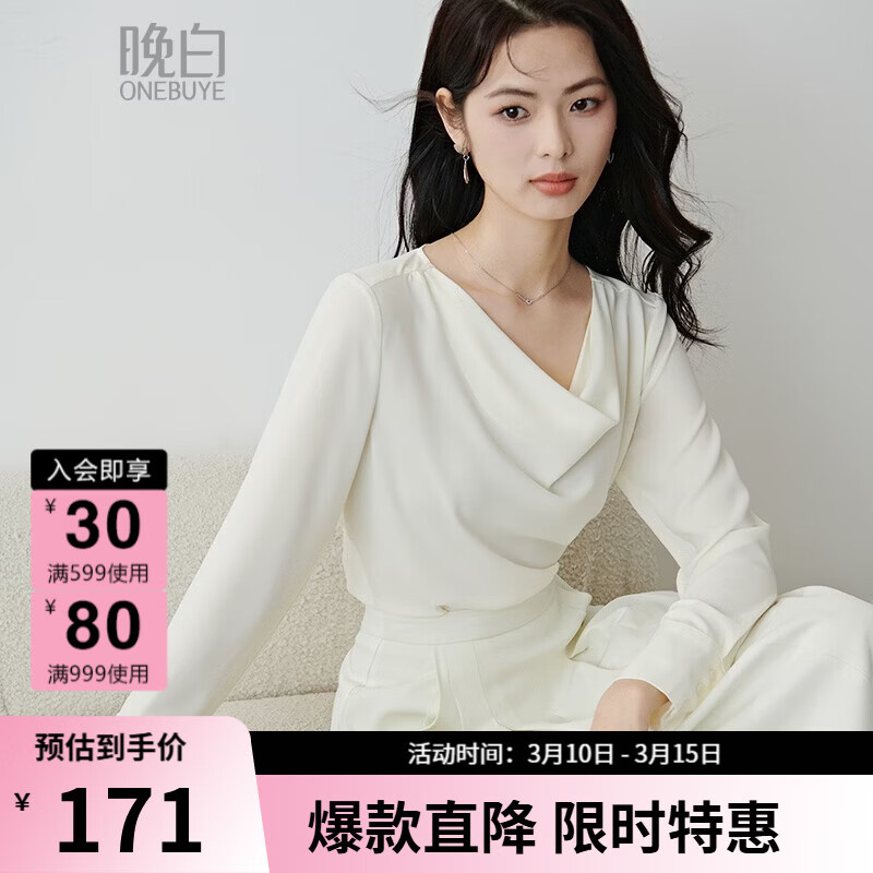 晚白【新品】2026年春款气质优雅荡领上衣顺滑柔软显肤白通勤衬衫女 杏色 XL