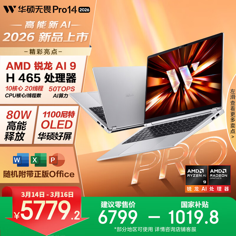 ��˶ ��ηPro14 14Ӣ�� ����AI 9H 465 120Hz �ʼǱ����� 32G 1T ��ɫ 6694Ԫ