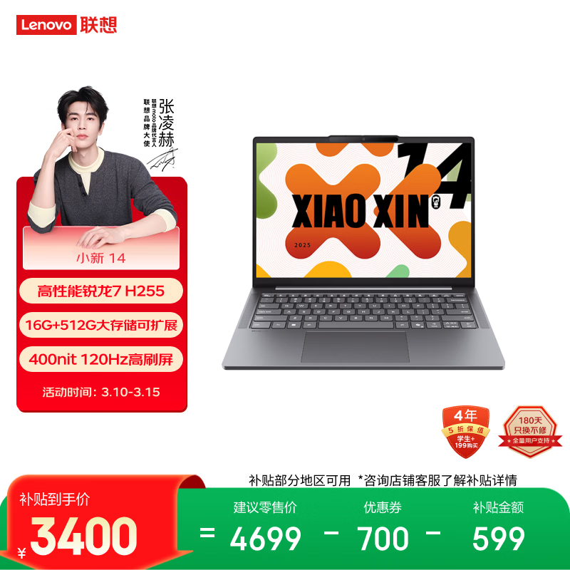 lenovo/���� С��14 14Ӣ�� Ultra7-255H 120Hz �ʼǱ����� 16G 512G ��ɫ 3379.18Ԫ