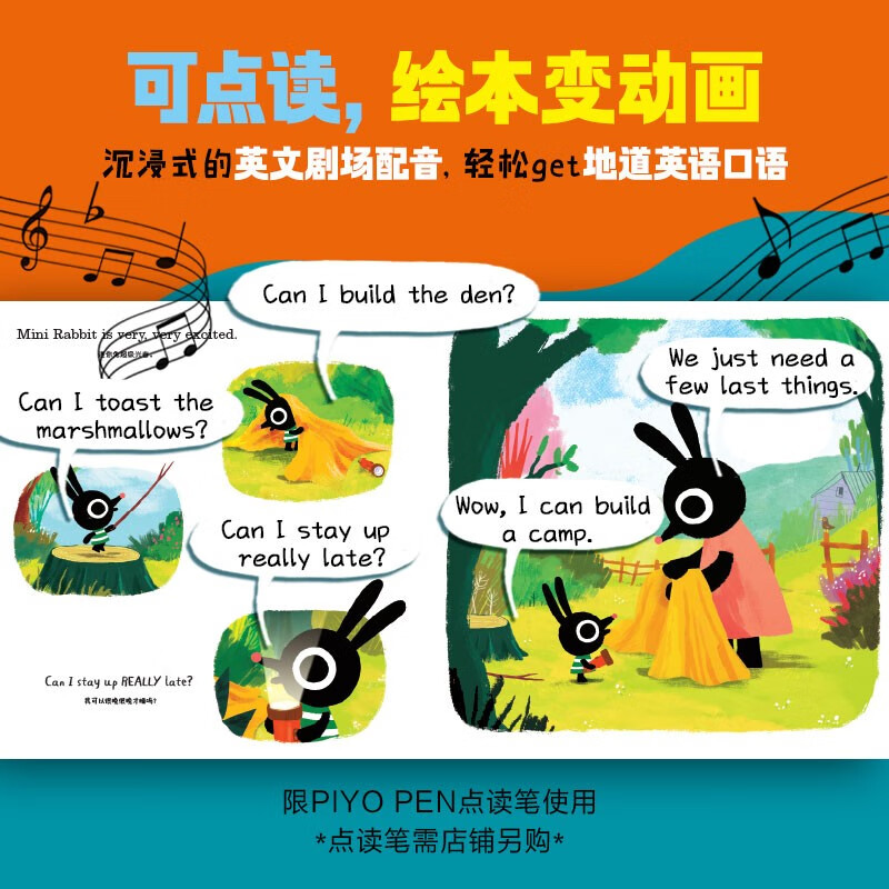 【点读版】迷你兔你可以全3册 精装硬壳中英双语绘本 mini rabbit爱攀比的迷你兔快回家 英语启蒙读物 小鸡球球点读书(点读笔需另外购买) 生日礼物 心喜阅童书