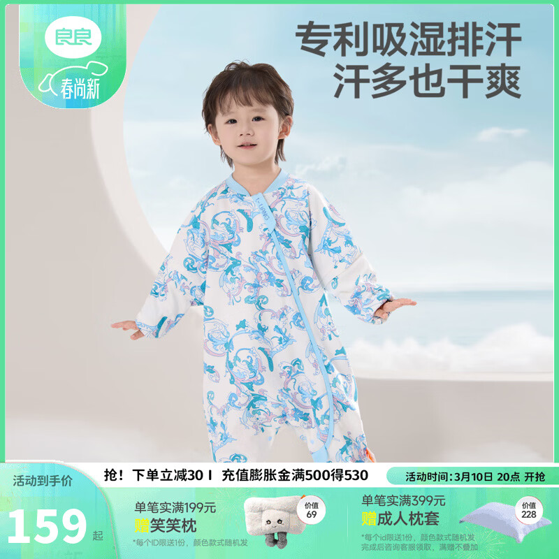 良良（liangliang）【粉丝专享】秋冬婴幼儿分腿睡袋厚夹纯棉外穿男女同款 云卷-纯棉-100码【建议身高100-110CM】