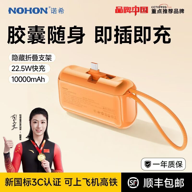 ���ڲ�����ŵϣ��NOHON����3C��֤���Ϸɻ������ҳ�籦10000����������22.5w�Դ���β����С�ɱ�Я����������ƻ����׿ ��ɫ