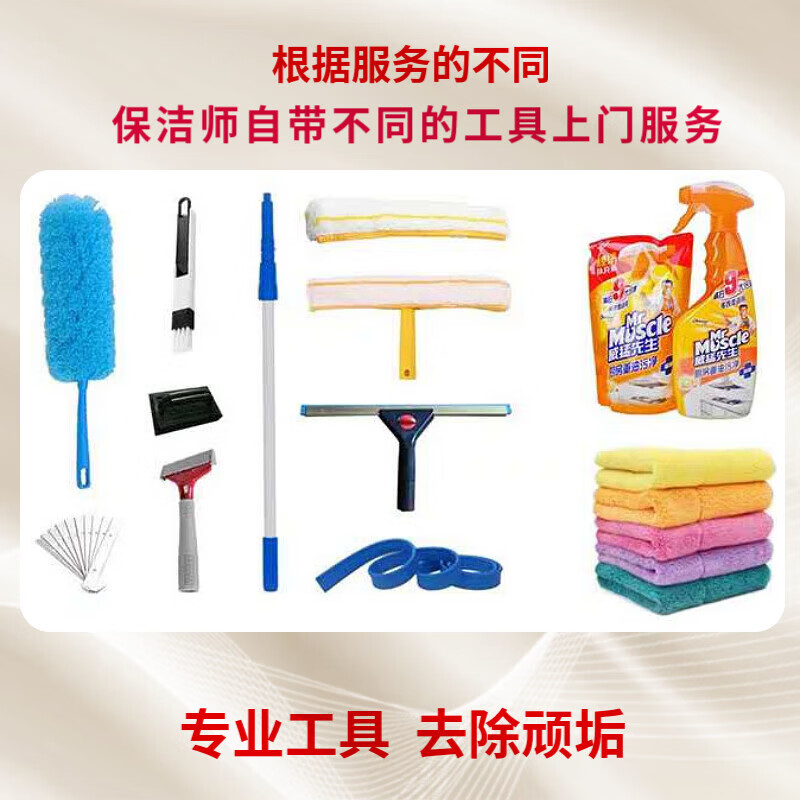 精细保洁 上门服务深度清洁大扫除全屋精细深度清洁专业保洁清洗 打扫卫生小时工开荒 擦玻璃钟点工同城上门 精细保洁双人6小时(包含双面玻璃) 全国