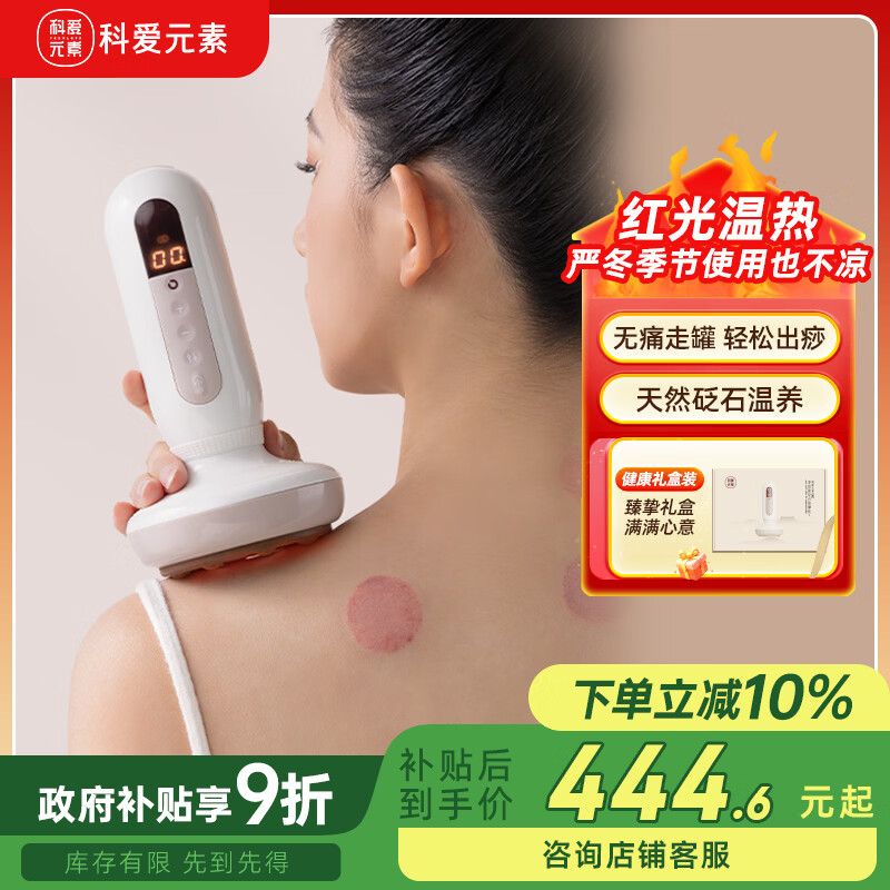 科爱元素大面包礼盒款电动经络刷疏通负压真空刮痧仪器红砭石推拿刮痧板走起拔罐神器38三八妇女节礼物女神