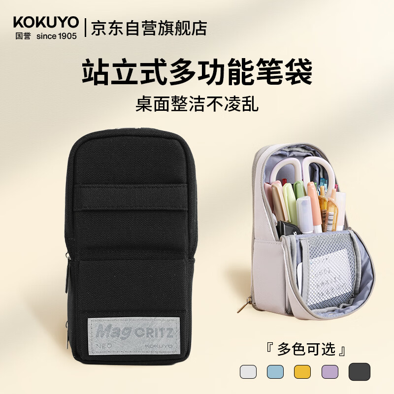国誉笔袋站立式笔盒学生文具大容量多功能收纳袋高颜值创意涤纶文具铅笔盒 黑色 1个装 WSG-PC173D