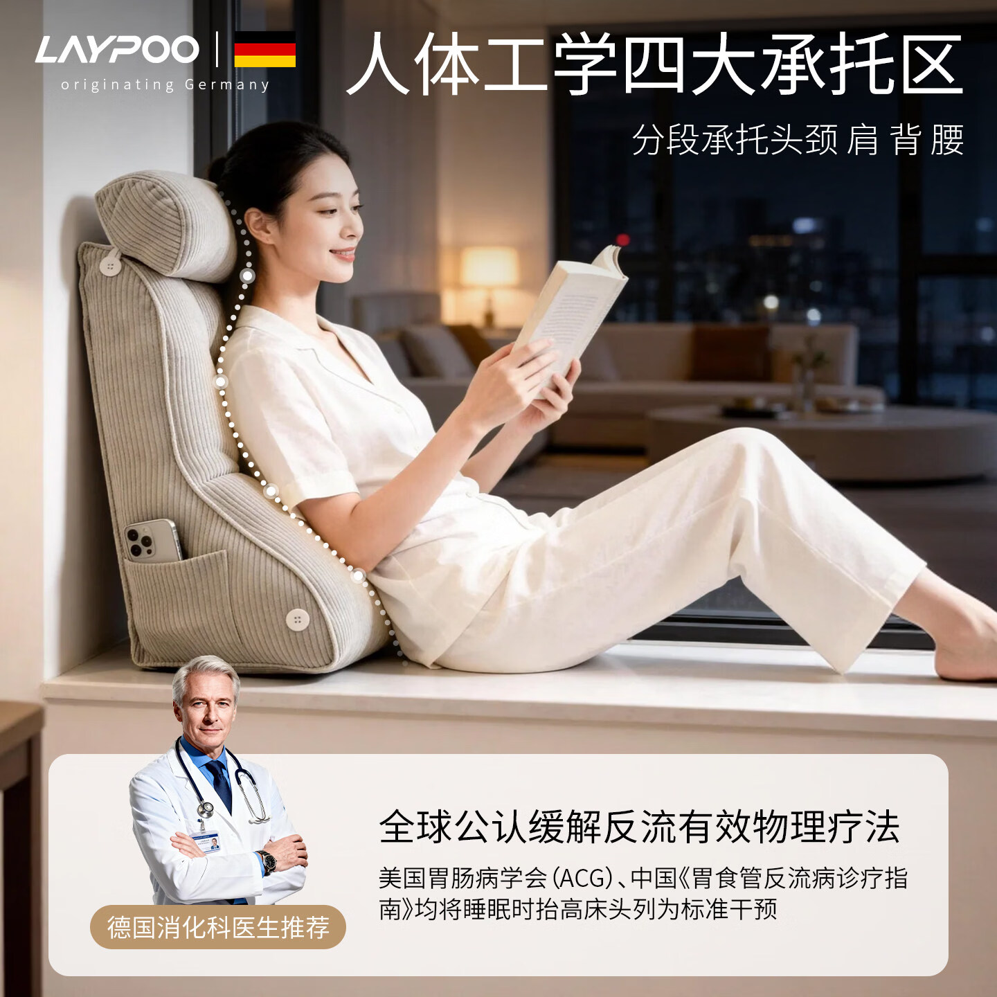雷博(LAYPOO)孕妇枕哺乳保胎托腹软包胃食管防反流靠垫护腰侧睡枕支撑斜坡枕 防反流-高级灰【缓烧心胃胀丨舒缓呼吸丨孕期专享】 宽45CM【护腰带头枕】加强型