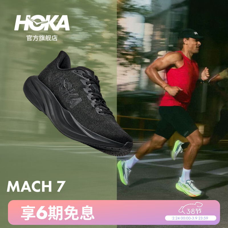 HOKA男女款春季马赫 7竞训跑步鞋MACH 7 舒适轻便回弹缓震耐磨新款 黑色/曜石黑-宽版-男 42
