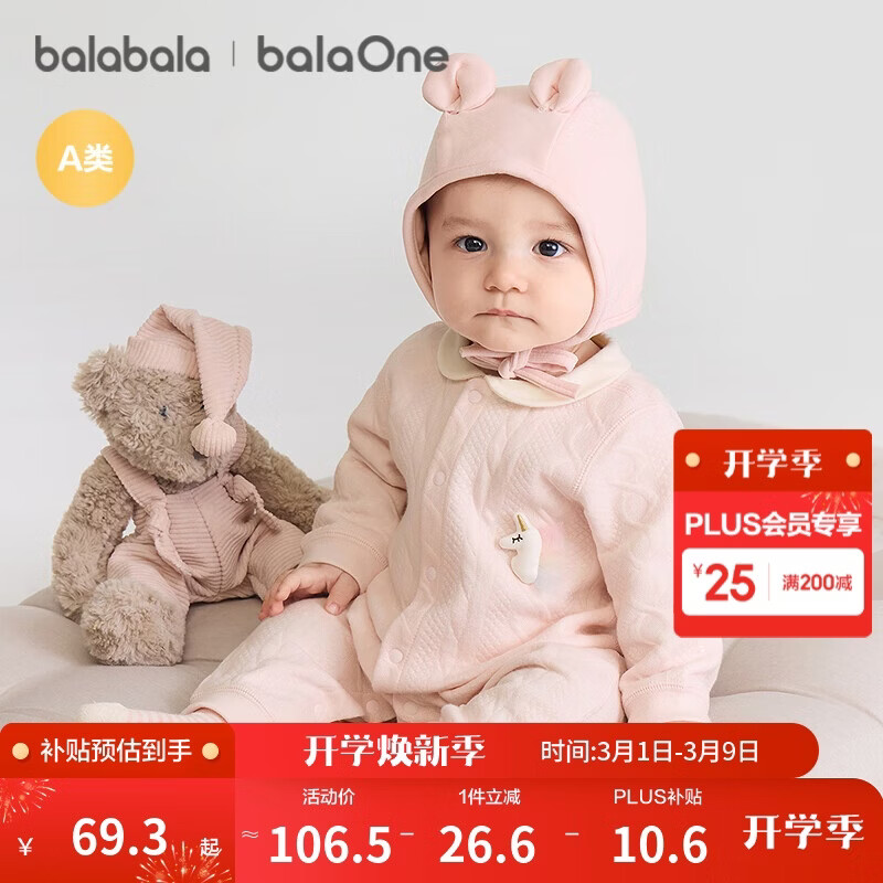 巴拉巴拉童装婴儿连体衣新生儿宝宝满月爬服夹棉加厚萌趣男童女童婴童衣服