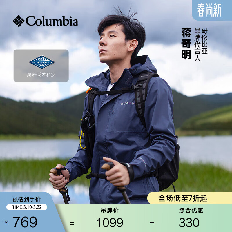 Columbia蒋奇明同款哥伦比亚户外情侣防水冲锋衣全天候徒步连帽外套XE5743 466 深蓝色 M(175/96A)