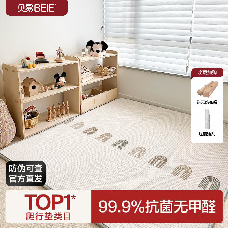 BEIESTATE贝易宝宝爬爬垫加厚防摔滑折叠爬行垫家用婴儿无甲醛xpe儿童地垫 【折叠PU覆膜 蜂氧棉-压边】条纹彩虹+海湾轨道 150*180*2CM