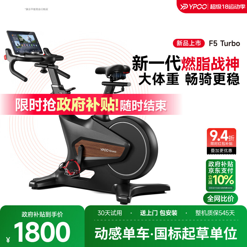 ����YPOO���е����������ܴſص��農�����ڹ�·���г��������Ļ�ӰF5 2025�콢��Turbo/13KG��ƽ�����