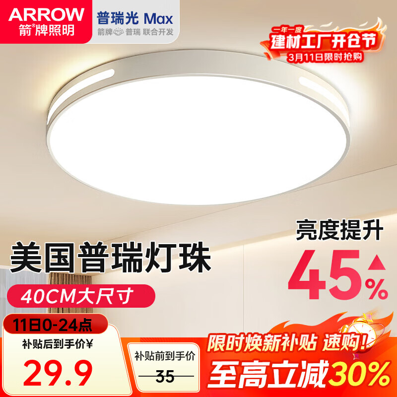 ����ARROW�� 25.41Ԫ