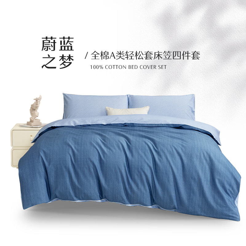 水星家纺床上用品套件【线下专柜同款】 蔚蓝之梦 床笠款 200cm×230cm/套