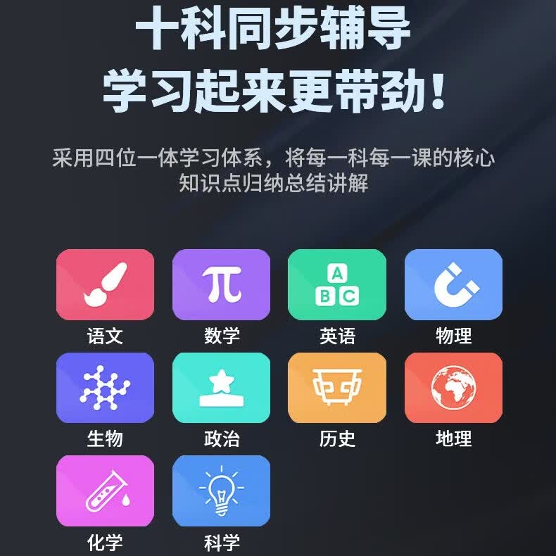 艾迪天才智能词典笔同步课程学科辅导拍照答疑视频通话 黑色 8GB