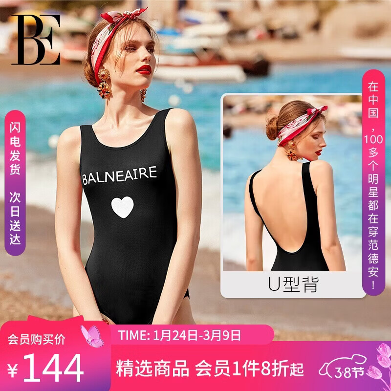 范德安（BALNEAIRE）【吉克隽逸同款】小红心系列连体泳衣女显瘦美背温泉海边L 60551