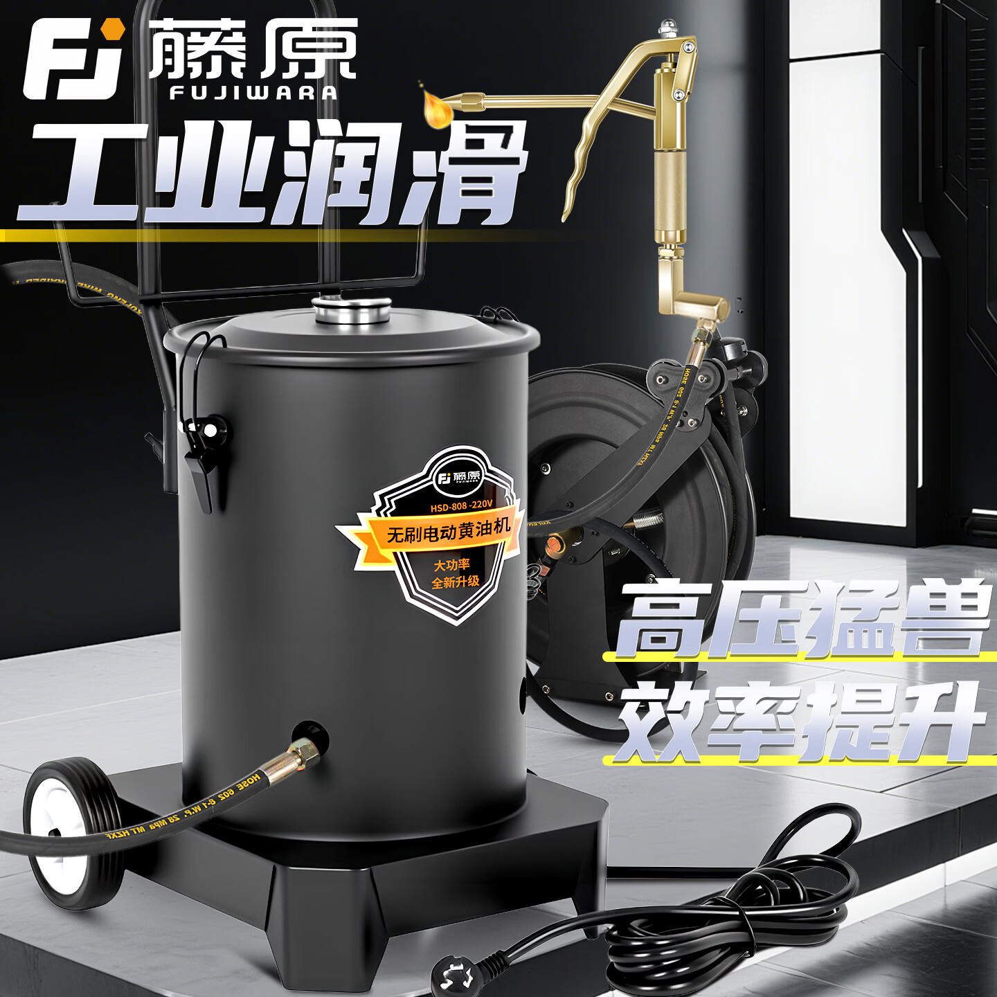 藤原（fujiwara）24v下沉式黄油机全自动桶装挖机电动专用打黄油枪新款高压注油器 15L无刷【24v-600w挖机桶式】不含枪管