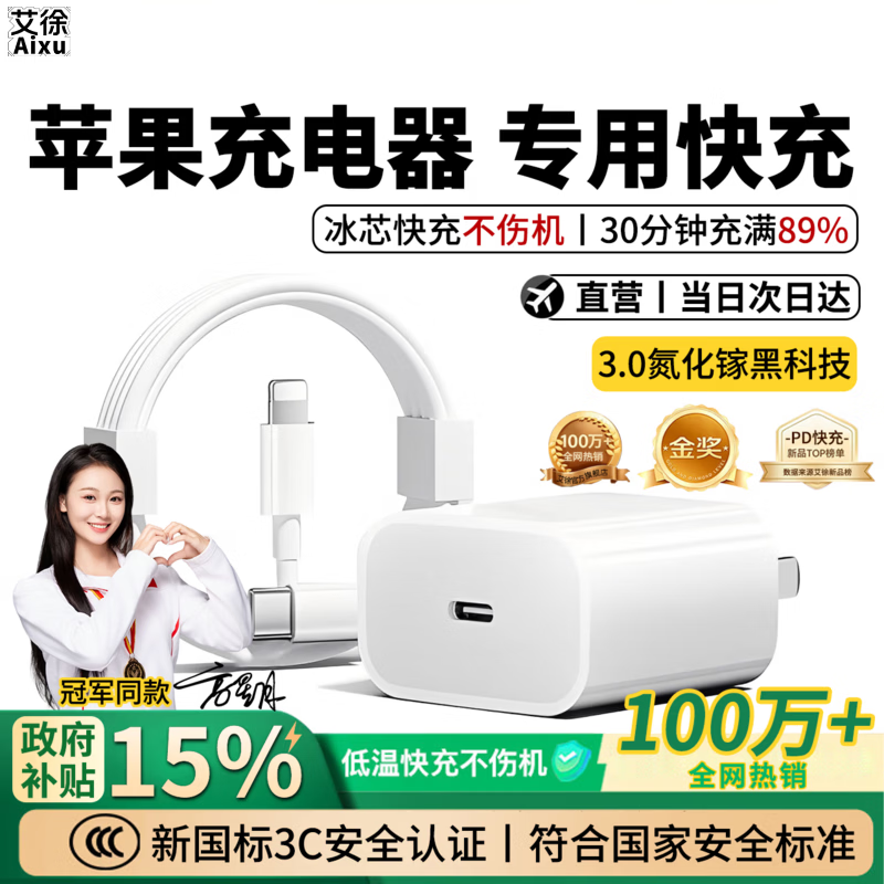 ���ڲ��������졾ȫ������100��+��ƻ�������ͷ30w���ƻ��14/13/12/8/X/promaxƽ��iPhone17/16/15ipad�߳���װ ��1����װ��30W��ȫ���(8-14ϵ��) 52.61Ԫ(������)