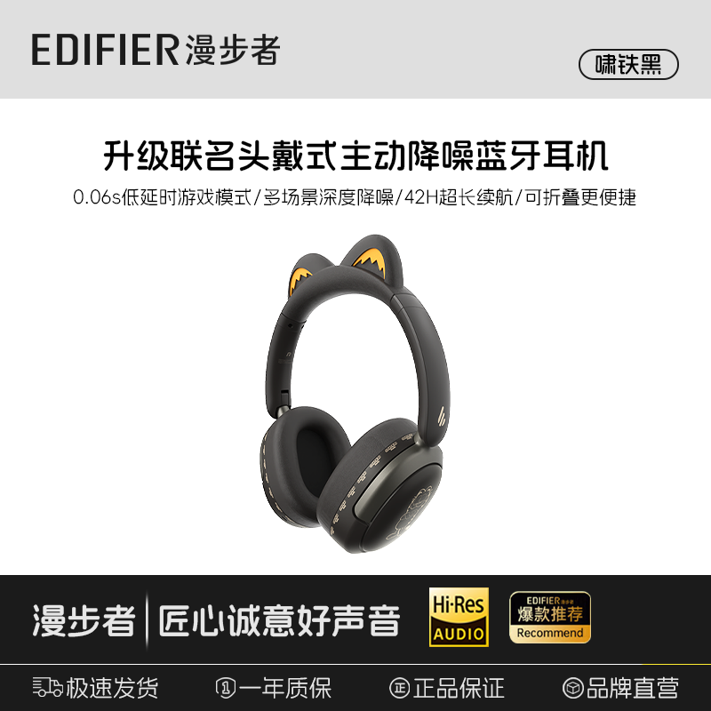 漫步者Fit升级款【Hi-Res金标认证+主动降噪】头戴式蓝牙耳机无线有线双链接超长续航耳麦耳罩麦克风耳返 【Hi-Res+主动降噪】金丝云白 Fit系列升级款