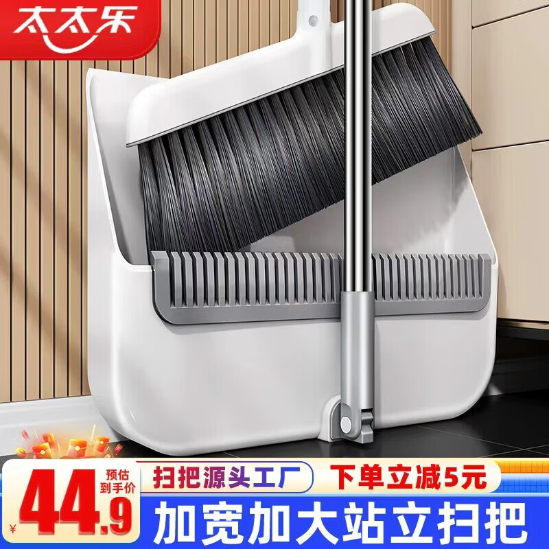 太太乐扫把簸箕套装 防风梳齿型家用扫地扫帚笤帚两件套 【加大加宽】簸箕加大加宽扫把加大