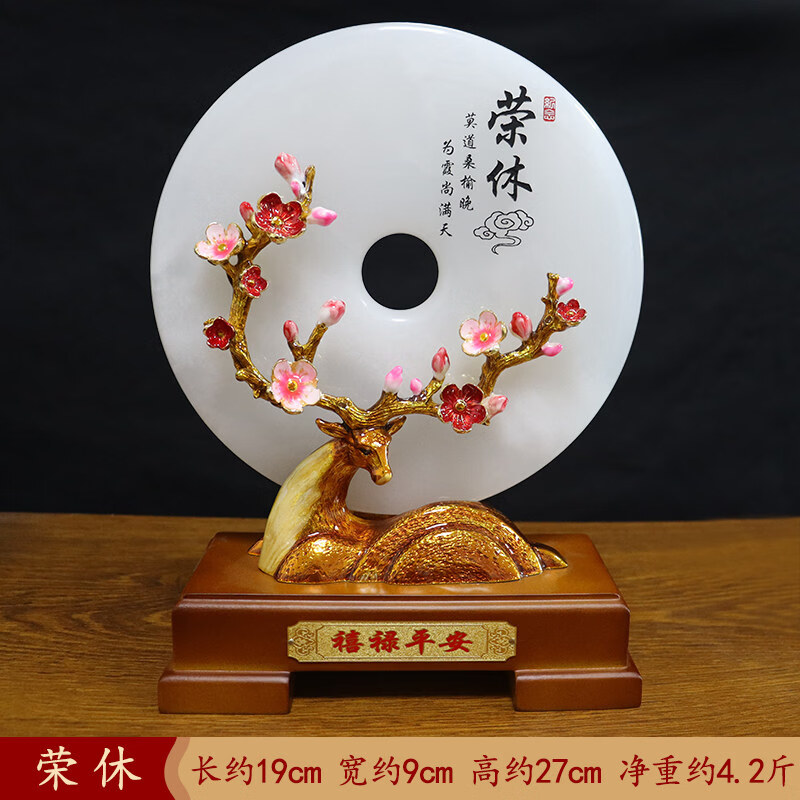 千德骏退休纪念品摆件退休礼物退伍礼品电视柜客厅装饰玉石平安扣 禧禄平安27厘米高(玉石直径20厘米)