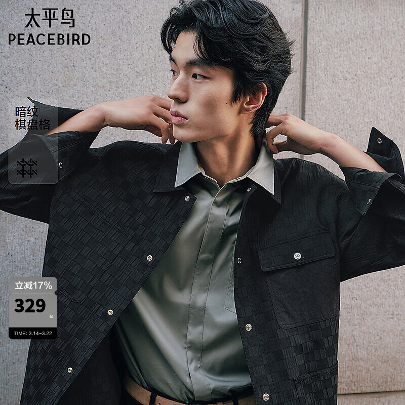 太平鸟男装 休闲衬衫时尚新款提花经典棋盘格衬衣宽松外穿式衬衫 黑色 第一批 L
