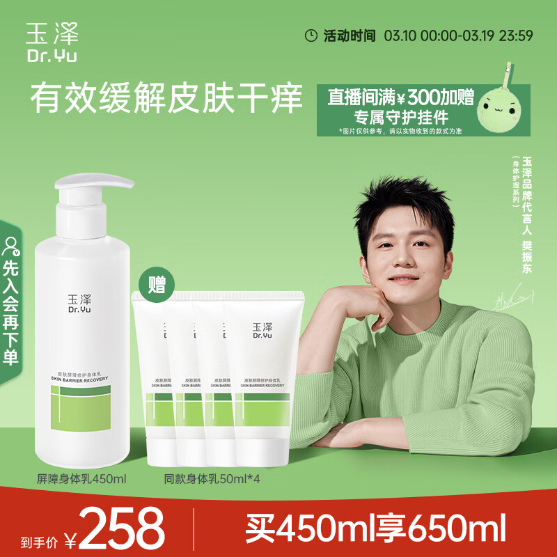 Dr.Yu/���� Ƥ�������޻� ������ 450ml 196.4Ԫ