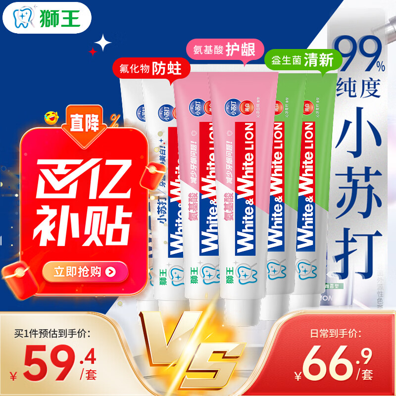 狮王(lion)WhiteWhite牙膏美白护龈含氟套装120g*6