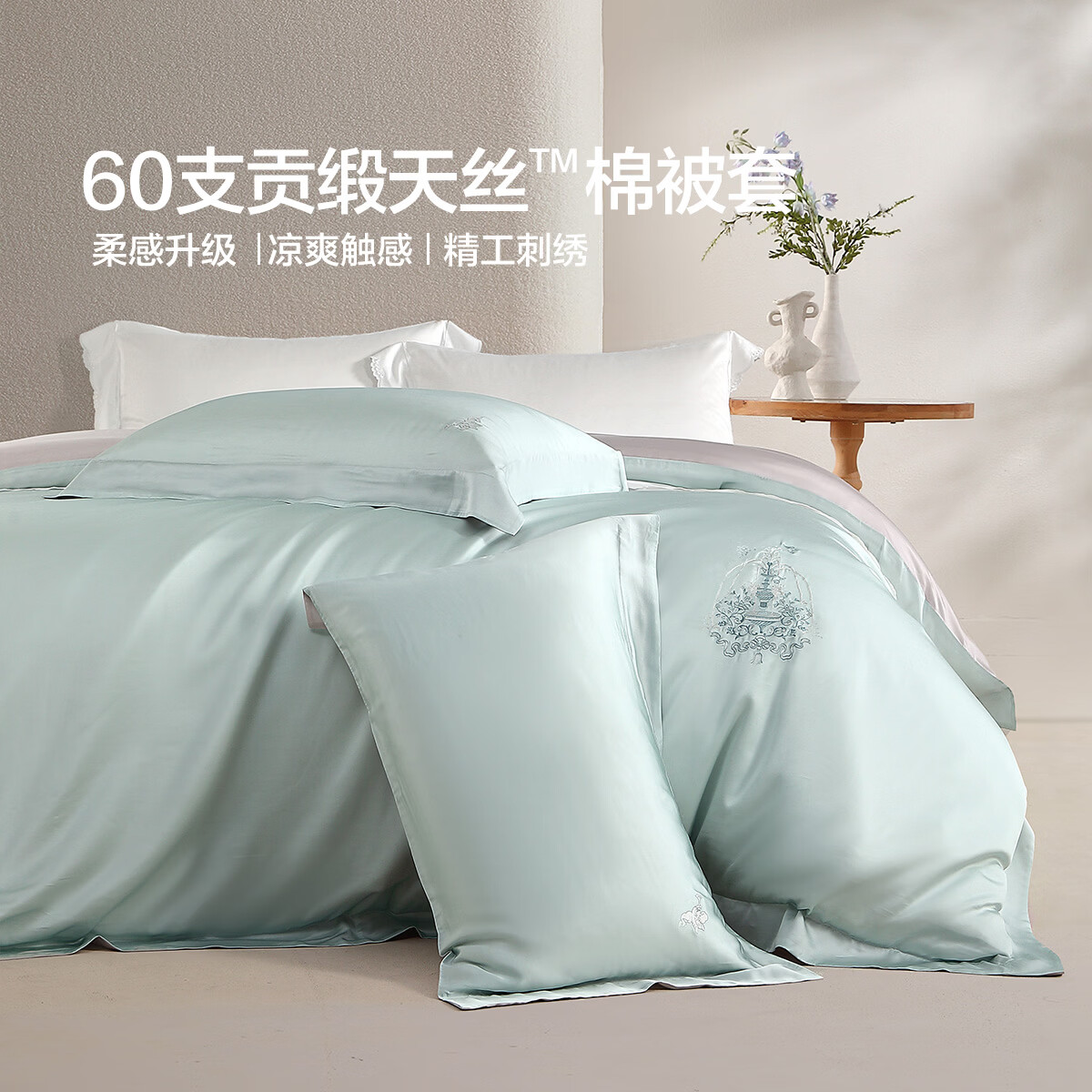 水星家纺南法·露镜天丝棉被套 南法·露镜天丝棉被套 210cm*150cm