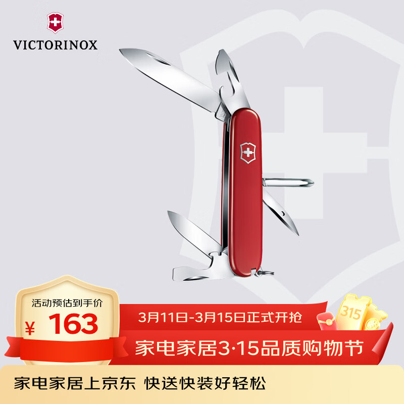 维氏瑞士军刀修补匠12项多功能水果刀刀折叠刀红色1.4603