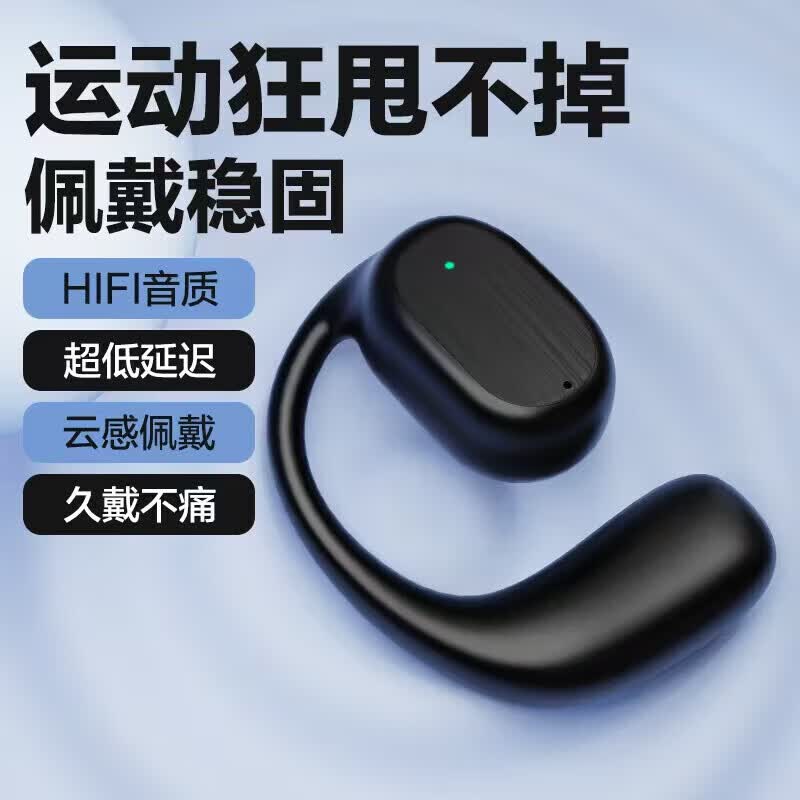 UMUSICVAN无线耳机蓝牙运动跑步健身专用超长续航气骨传导挂耳式不入耳云感佩戴久戴不痛 黑色