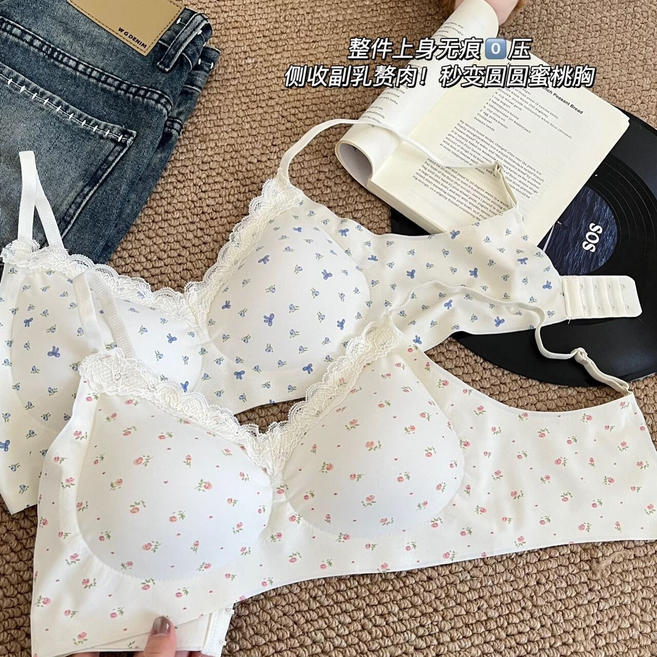 宜而爽舒适聚拢薄款温柔高弹无束缚蕾丝纯棉大胸显小少女文胸 碎花 M