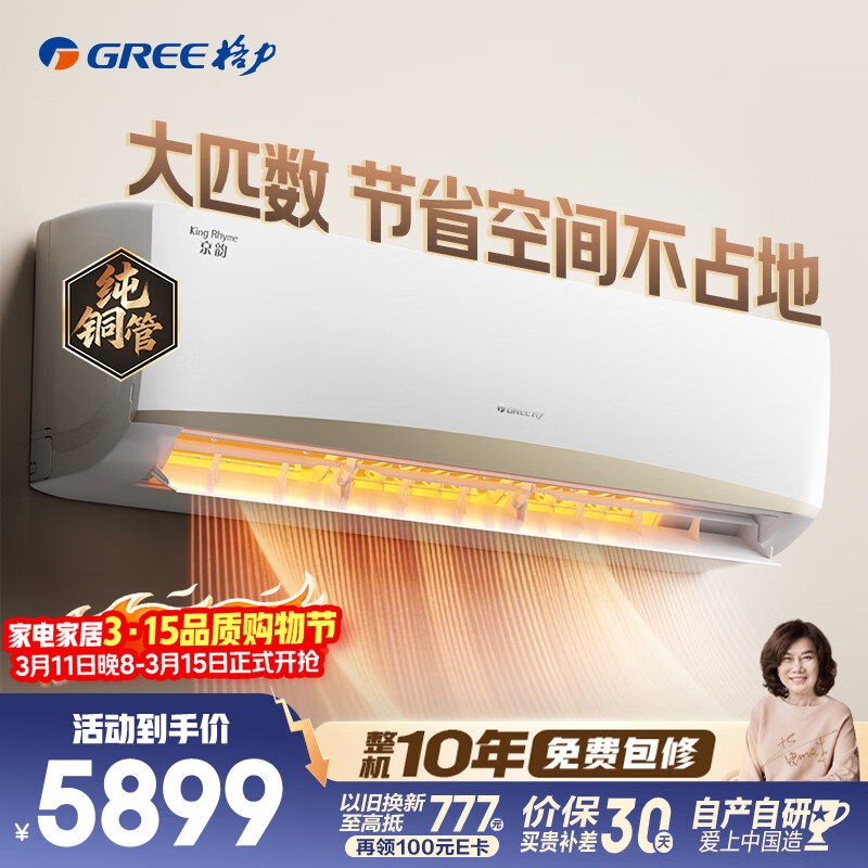 Gree/���� ���� 2ƥ �һ� KFR-50GW/NhKe1BAj 4710Ԫ