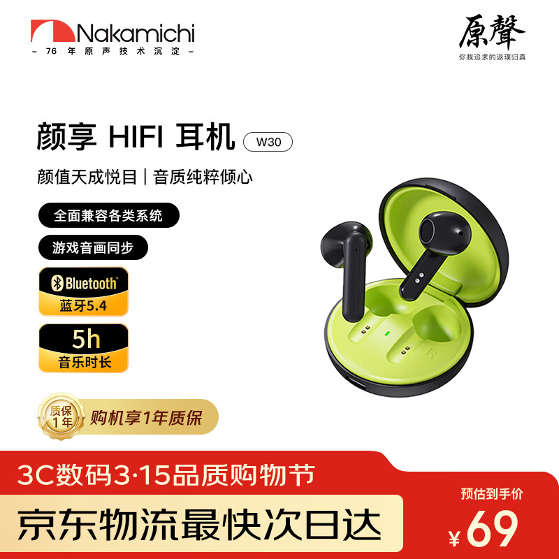 Nakamichi W30 �������� �����ʽ ���غ� 39Ԫ