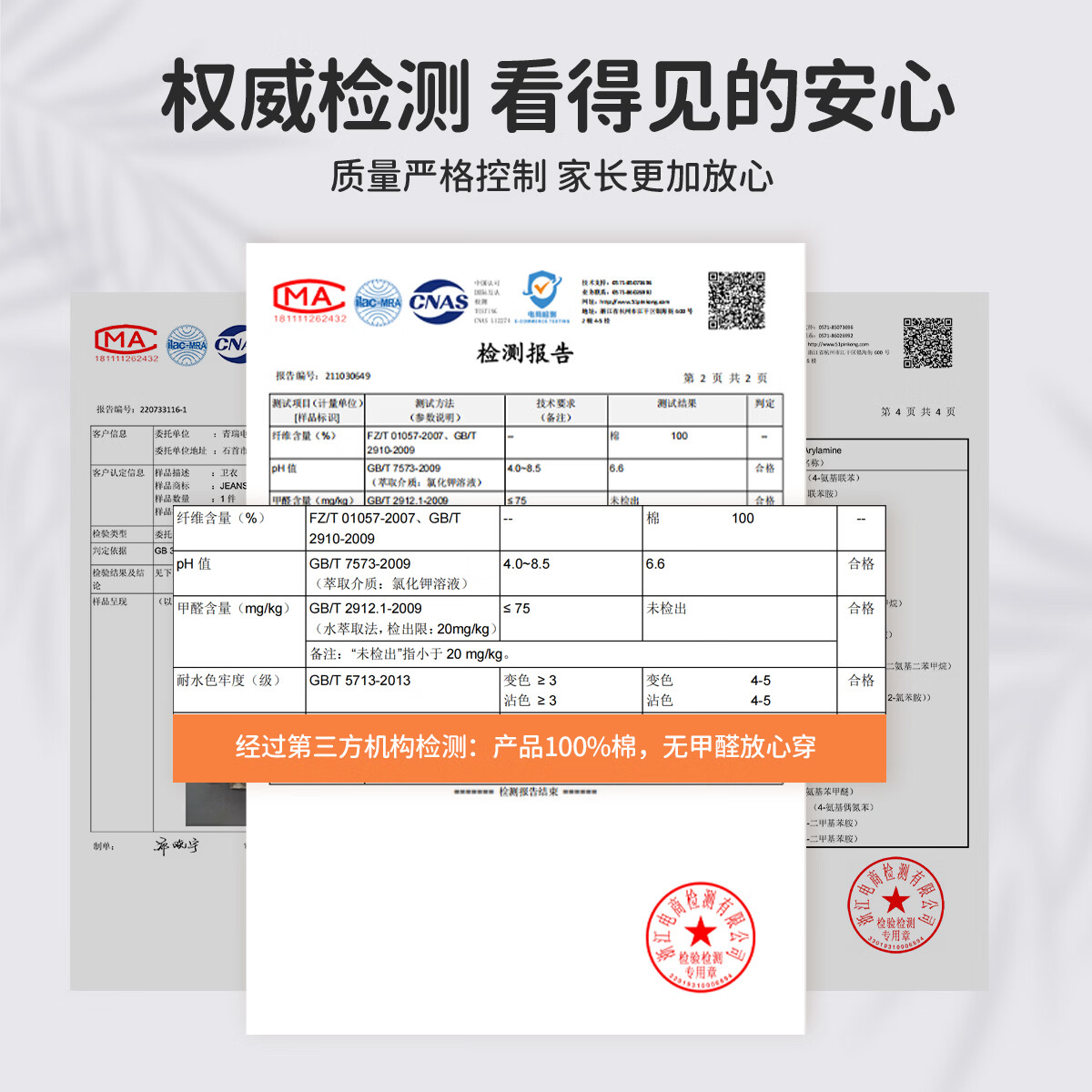 班尼路(Baleno)童装儿童短袖男童纯棉t恤女童夏季圆领上衣薄款假两件2026新款 米白 110