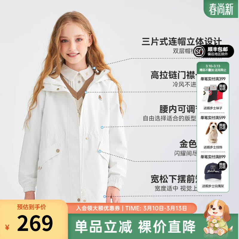 暇步士（Hush Puppies）【三防】童装儿童女大童秋季经典质感格纹内衬学院风女童风衣 米白色 【宽松版】 175 【青少款】