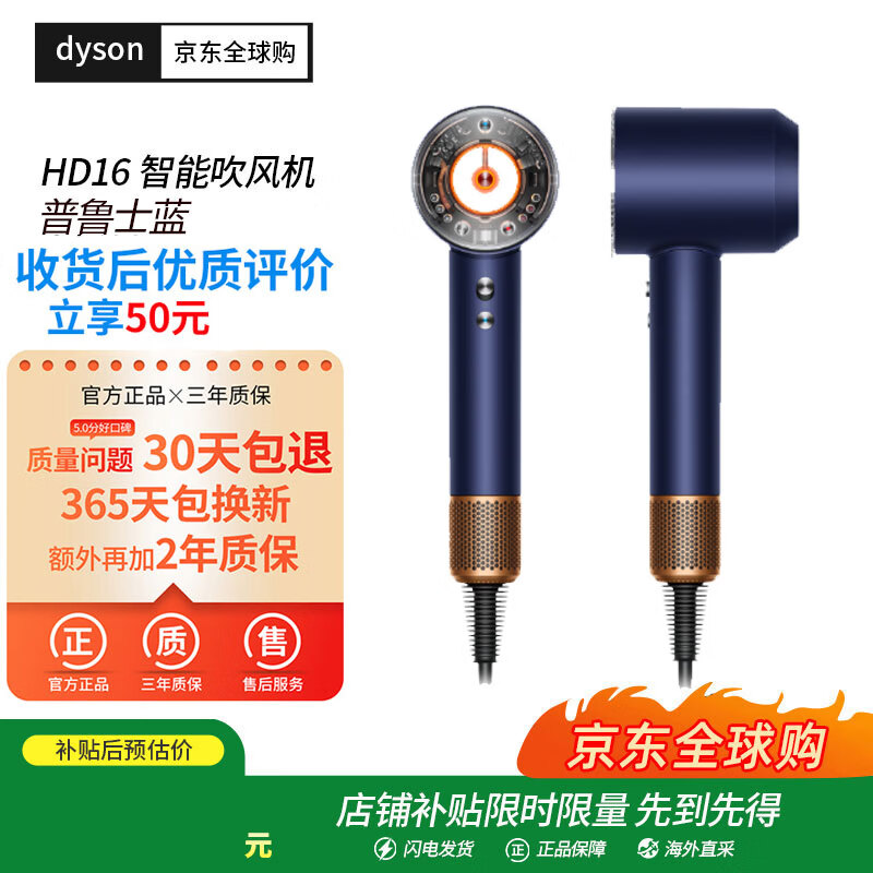 ��ɭ��DYSON��ȫ����ƷHD16�����Supersonic�紵�縺���ӽ�����³ʿ�������(��3���ʱ�ת����ͷ) 2099Ԫ