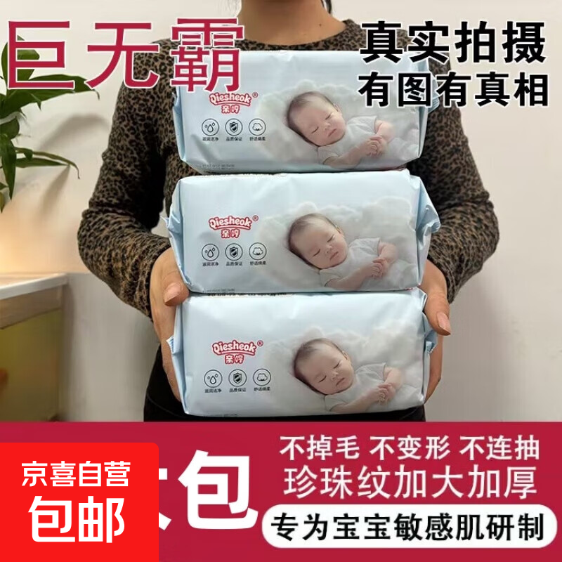 巨无霸湿巾1包 3.99元，一次性浴巾毛巾*3套 4.48元，纯棉洗脸巾100抽1包 8.99元 - 美泡泡