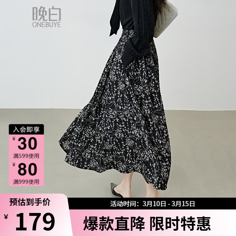 晚白2026年春款优雅复古飘逸软垂碎花裙松紧腰遮肉显瘦大摆半身裙 花色 L