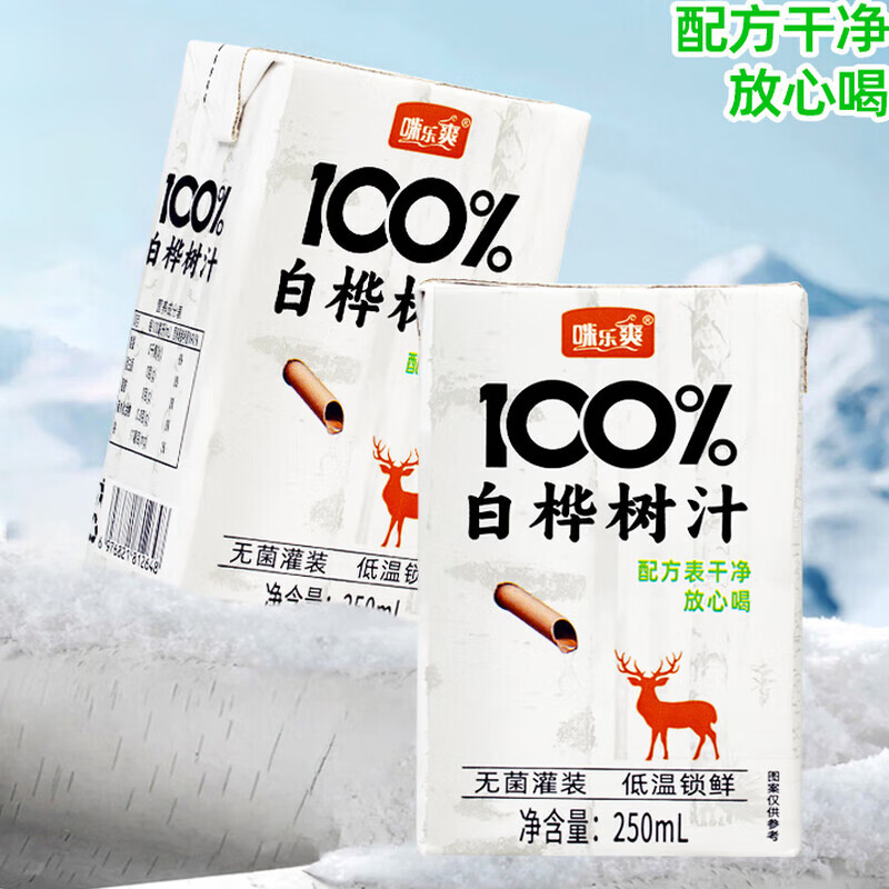 咪乐爽100%白桦树汁原液NFC白桦树汁健康高端植物饮料 250ml*10盒