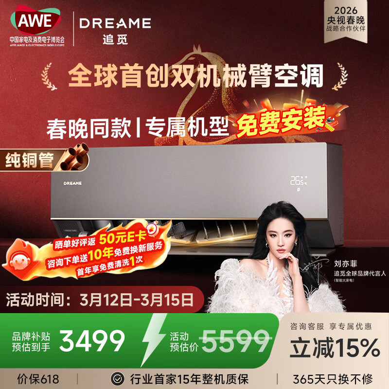 ׷�ٿյ�X-WindѲ��ϵ�� ˫��е�ۿյ��һ�1.5ƥ��ʽ�·�һ����Ч��Ƶ��ů���ÿյ� ����ͬ�� ���Ҳ��� Ѳ��ϵ��ح���ػ� 1.5ƥ ��׼�ط� 4016.4Ԫ