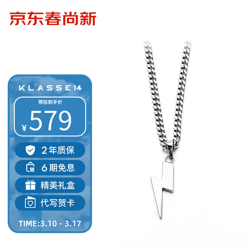 KLASSE 14意大利设计师品牌闪电坠项链男女ins情侣款时尚饰品生日礼物 JDN21SB001L