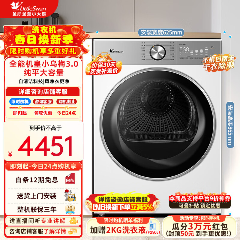 С��죨LittleSwan��12KG�ȱú�ɻ� ���»����ñ�Ƶ ��ƽȫǶ ����������ࡾС��÷3.0�����桿 TH12VE10PRO