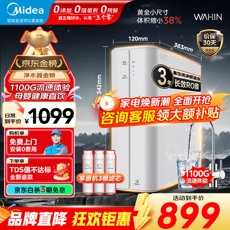 midea/���� ���� ��ˮ�� 1100G 898.45Ԫ