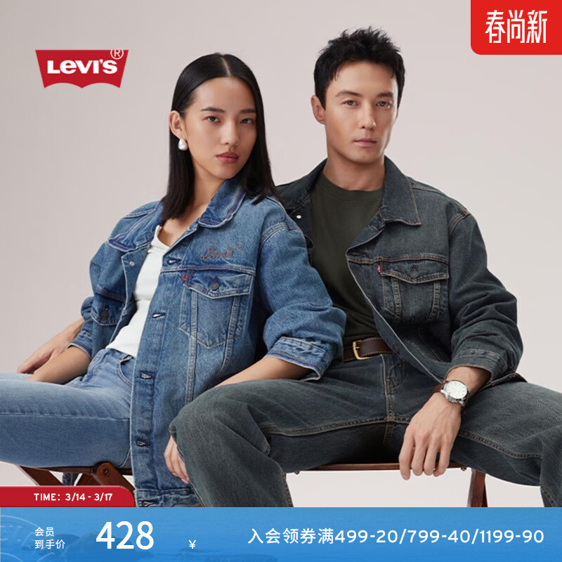 Levi's李维斯26年春夏男士美式复古水洗做旧休闲牛仔夹克外套 浅蓝 M